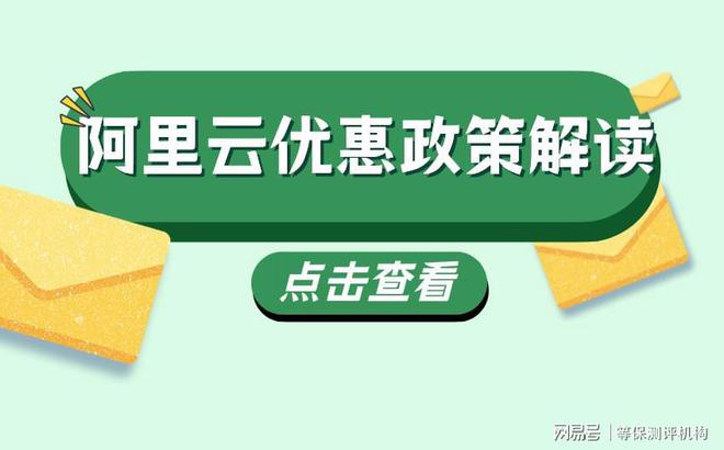 理折扣：助力企业合作伙伴选择CQ9电子平台入口阿里云代(图3)